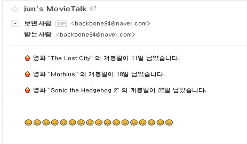 개봉 알림으로 발송된 안내 메일